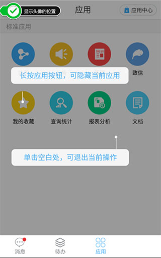 移动办公m3图片8