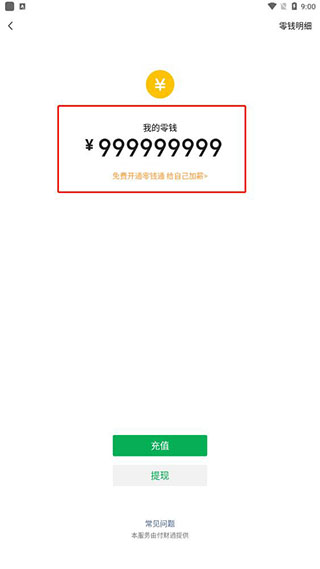 社恐快跑app怎么用3