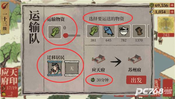 江南百景图官网版