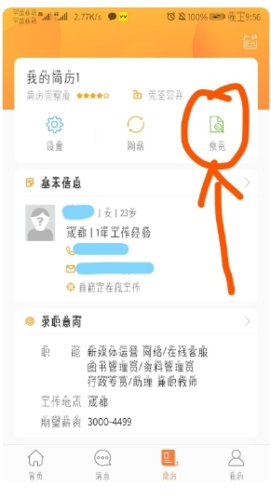ǰ51jobô11
