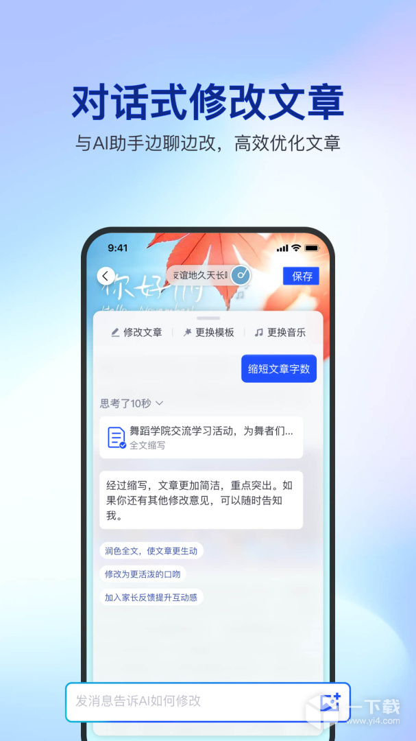 简篇 v3.1.4最新版下载