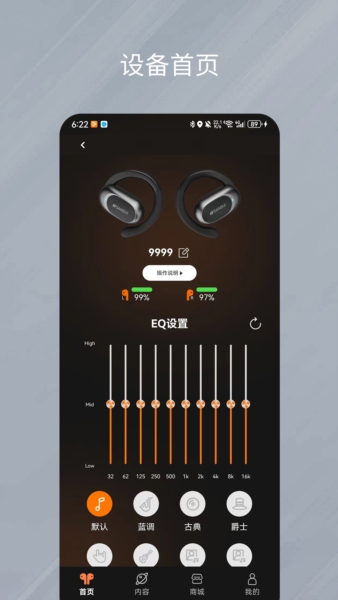 天籁音控app v1.0.43