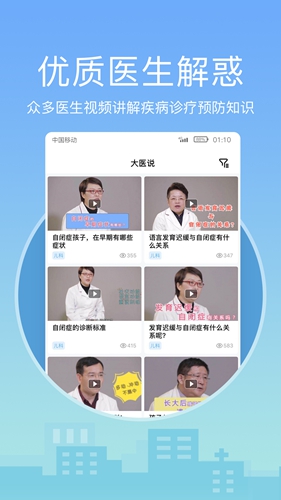 灯塔医生app v6.7.8