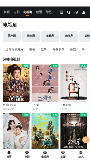 等风等你影视2023最新版
