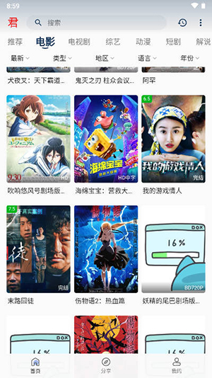 君离影视截图3