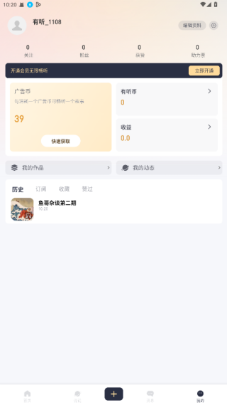 使用教程配图4