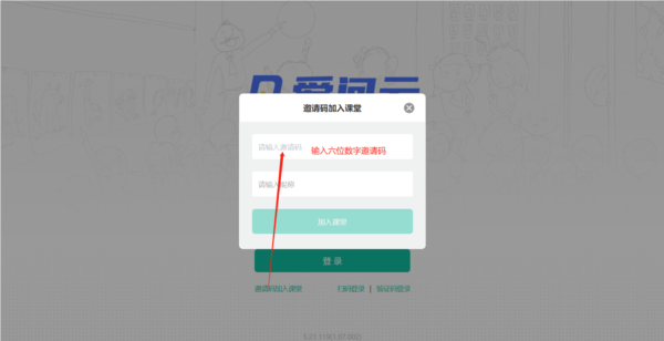 伯索云学堂学生端