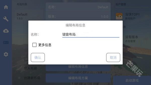FCL启动器手机版
