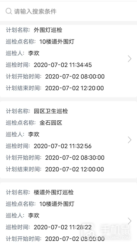 智慧巡检 v3.0.22
