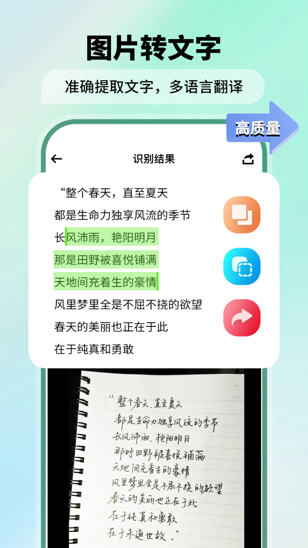 极速扫描仪 v2.6.7.1