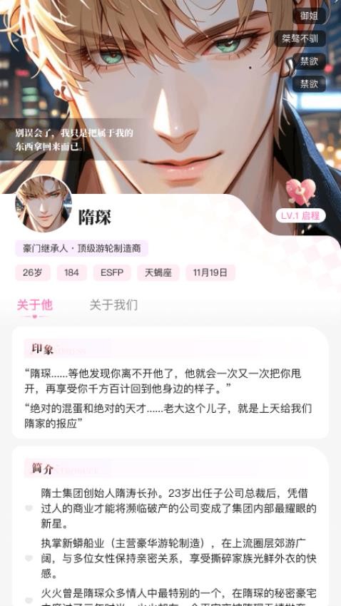 怦怦官方版