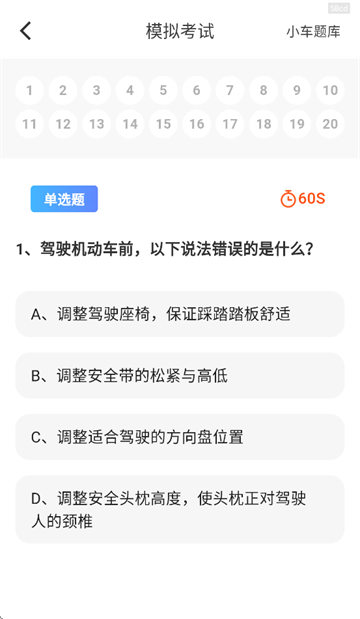学法减分高手app