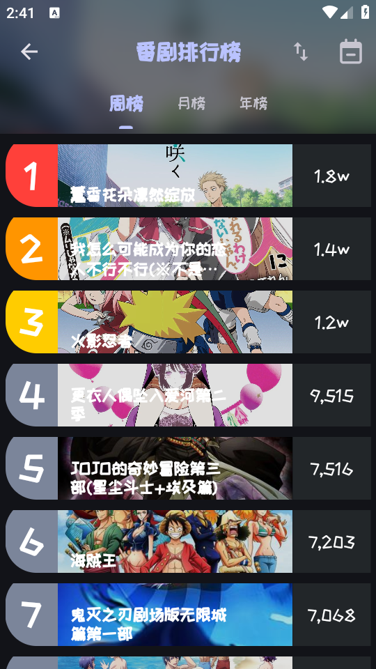 使用教程截图2