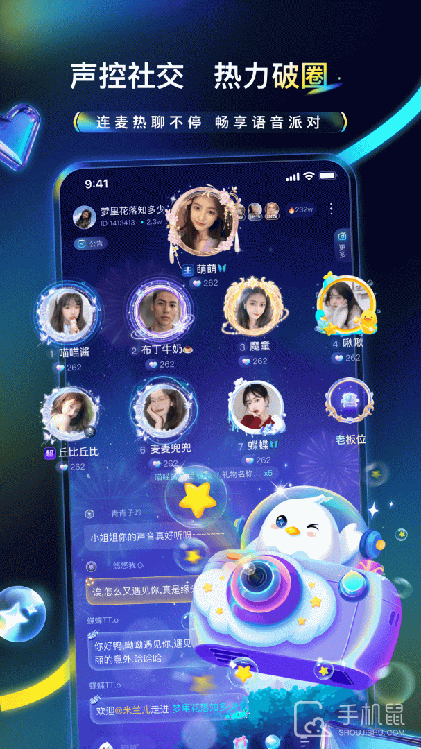 不鸽语音 v4.8.81