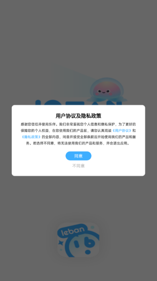 乐伴