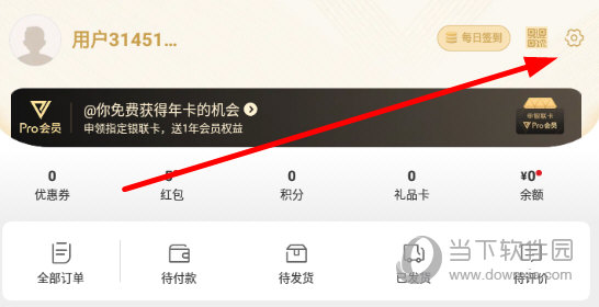 网易严选商城截图11