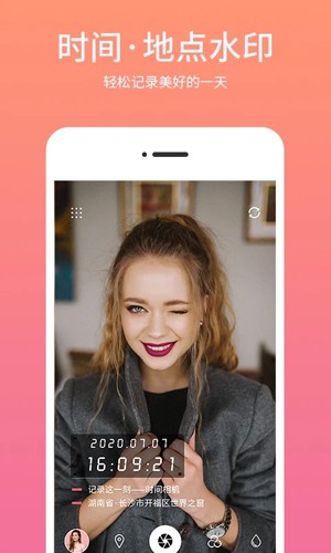 时间相机水印app v2.3.5