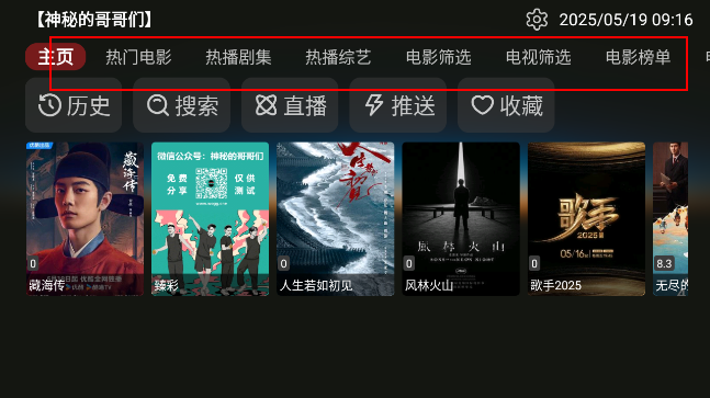 猫影侠软件APP
