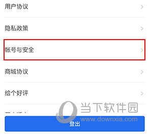 芯查查怎么绑定手机