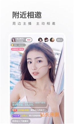 初爱直播免费版截图2