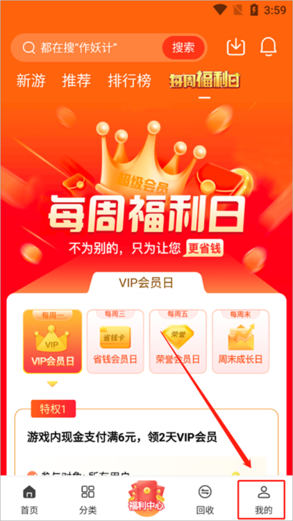 如何反馈意见配图1