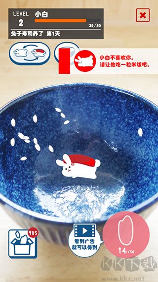 兔子寿司官网版v37安卓版 