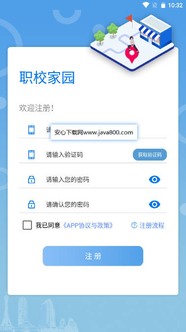 河南职校家园app最新版2025 v1.6.0 官方手机版app