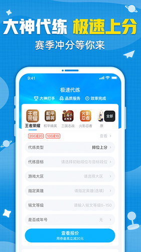 交易猫手游交易平台app v9.30.0