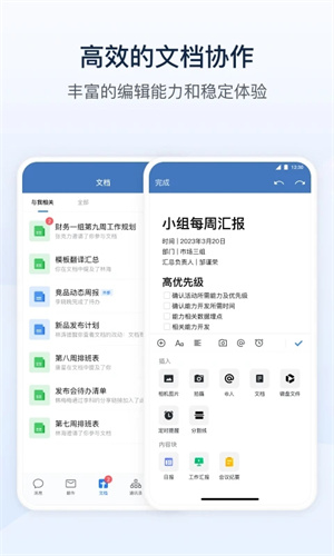 政务微信app最新版下载安装截图