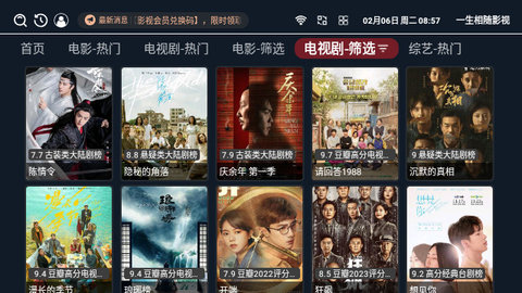 酷看影视TV去广告版
