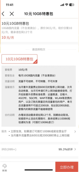 移动营业厅