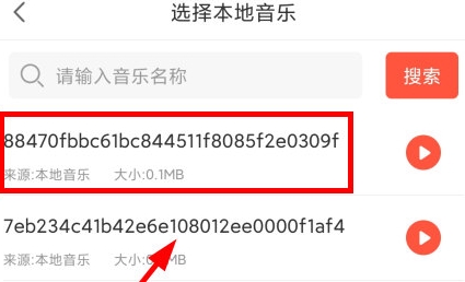 怎么导入音频配图3