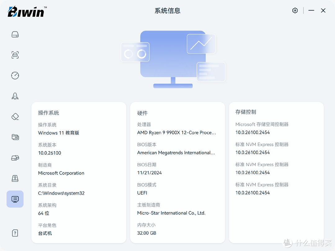 满血PCIe 5相较Gen4提升多少？佰维X570 PRO天启 SSD硬核测试