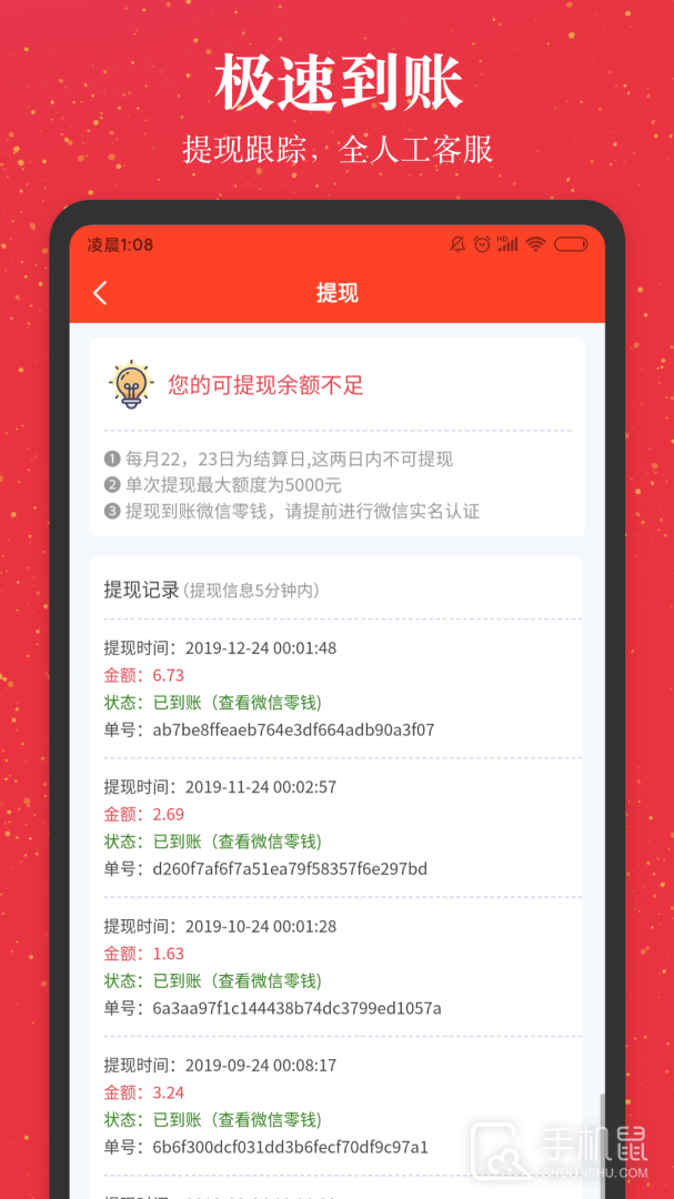 进佣联盟 v7.9.5