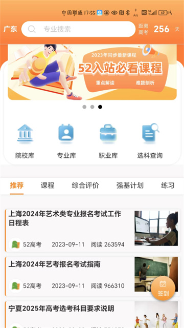 52高考app官方版下载截图