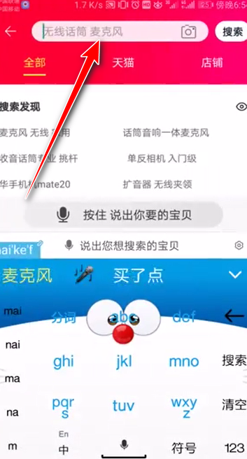 淘寶聯盟App最新版