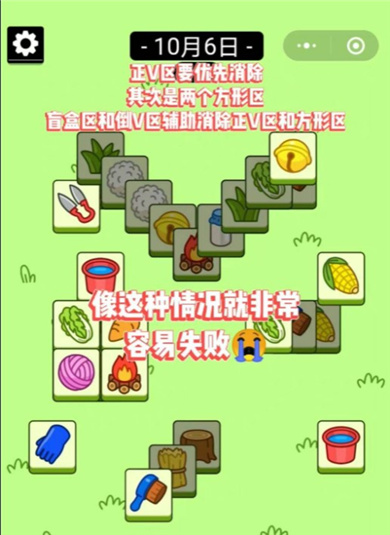 羊了个羊免广告