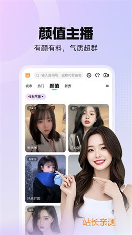 心派直播app下载截图1