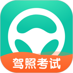 元贝驾考科目四