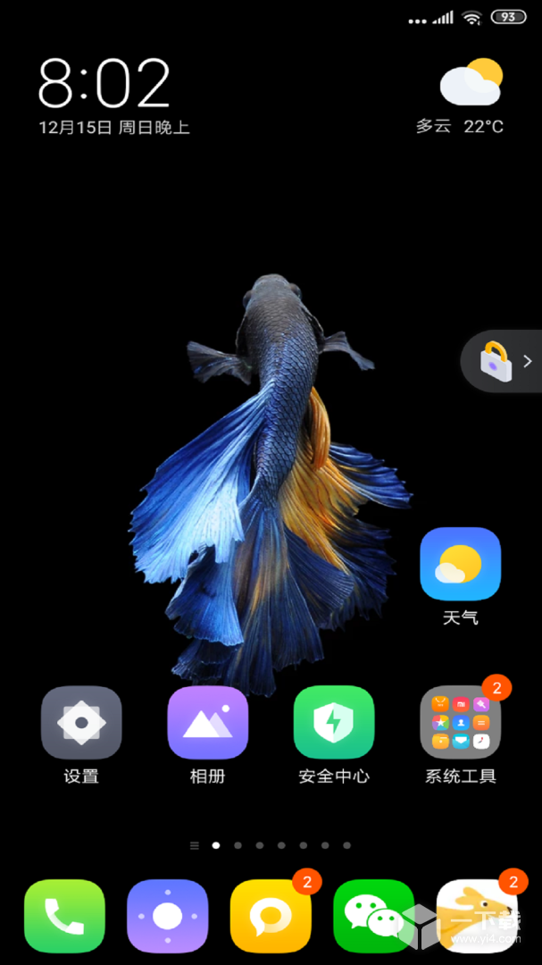 手机一键锁屏管家 v1.4.8最新版下载