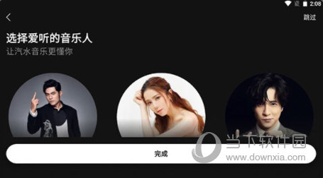 汽水音乐车机版横屏下载安装
