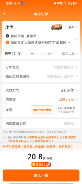 使用教程配图2
