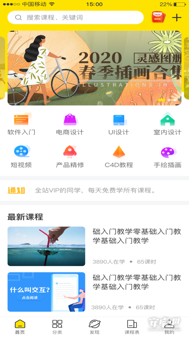 羽兔网截图1