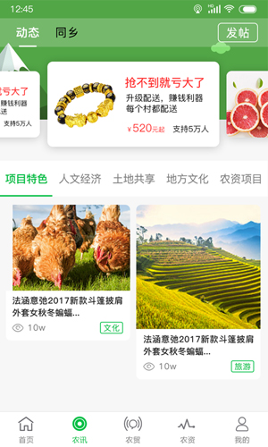 搜了农庄app(改名搜了宝) v4.2.30