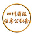 四川省级住房公积金APP v2.3.5