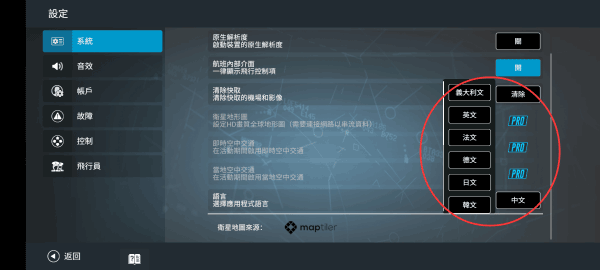 真实飞行模拟器2024最新版本