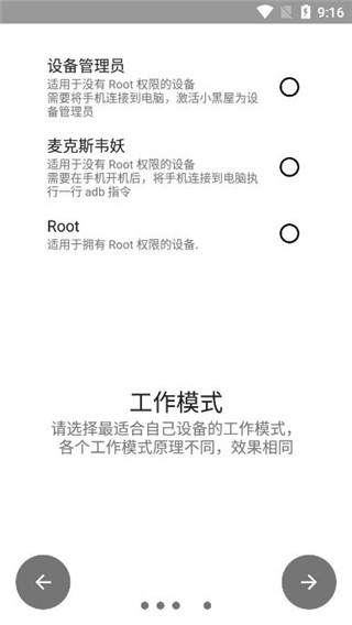 小黑屋app官方手机版下载截图
