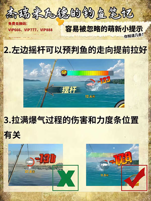欢乐钓鱼大师手游