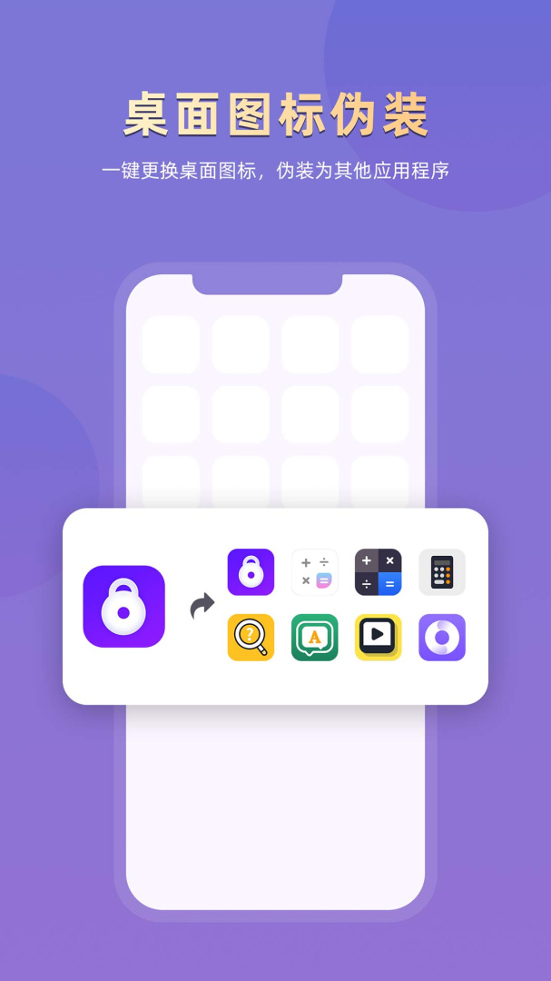 应用隐藏专家 v2.5.3.1