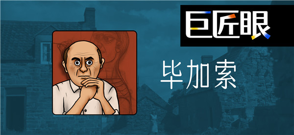 巨匠眼安卓版